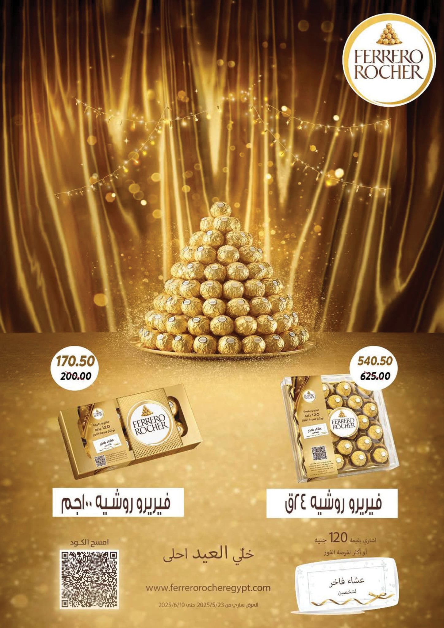 fathalla offers from 26may to 6may 2025 عروض فتح الله من 26 مايو حتى 6 مايو 2025 صفحة رقم 6